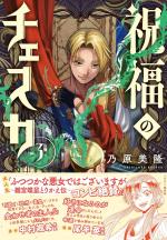 Ceska 3 Manga