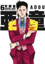 Adou - Hybrides 6 Manga
