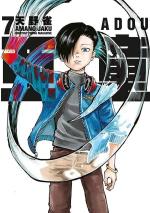 Adou - Hybrides 7 Manga