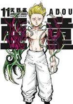 Adou - Hybrides 11 Manga