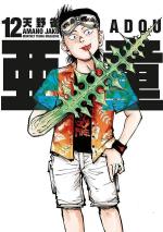 Adou - Hybrides 12 Manga