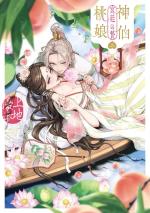 Tao Niang - L'offrande sacrée 2 Manga