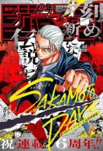 Weekly Shônen Jump 48