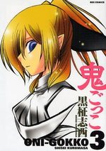 Oni-Gokko 3 Manga