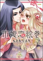 Kanashi no Homura Gaiden - Ichihime Koi Emaki 1 Manga