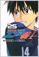 couverture, jaquette Area no kishi - The knight in the Area 25