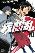 Gamaran 10 Manga