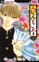Le Chemin des Fleurs 2 Manga