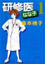 Kenshuui Nanako 1 Manga