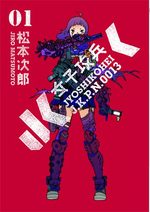 Joshi Kôhei 1 Manga