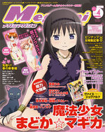 couverture, jaquette Megami magazine 131