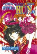 Hyper Run 1 Manga