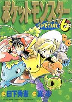 Pokémon 6 Manga
