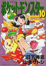 Pokémon 10 Manga