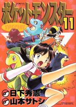 Pokémon 11 Manga