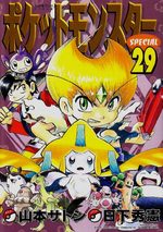 Pokémon 29 Manga