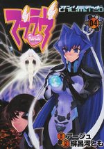 MuvLuv Unlimited 4 Manga
