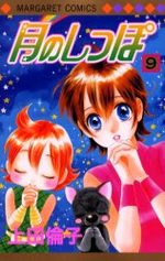 Tail of the Moon 9 Manga