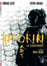 Hitokiri, le châtiment 1 Film