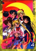 Sailor Moon, Justicière en uniforme 4 Anime comics