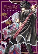 Devil's Lost Soul 1 Manga