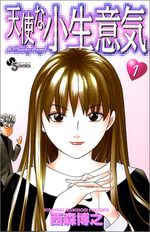 Tenshi na Konamaiki 1 Manga
