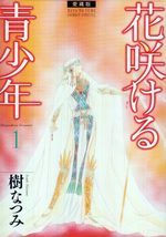 couverture, jaquette Hanasakeru Seishônen Deluxe 1