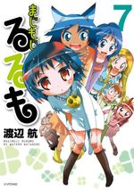 Majimoji Rurumo 7 Manga
