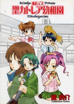 St. Cattlya Private Kindergarten 1 Manga