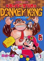 Super Mario - Donkey Kong 1 Manga