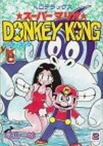 Super Mario - Donkey Kong 2 Manga