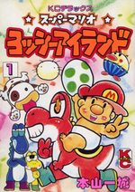 couverture, jaquette Super Mario - Yoshi island 1