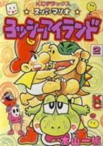 couverture, jaquette Super Mario - Yoshi island 2