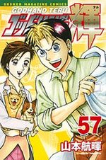 God Hand Teru 57 Manga