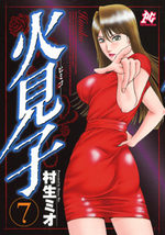 Himiko 7 Manga