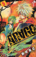 Arago 5 Manga