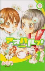 Aoharu! 3 Manga