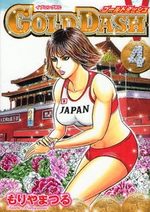 Golden Dash 4 Manga