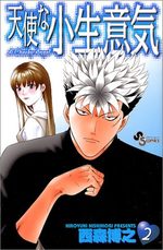 Tenshi na Konamaiki 2 Manga