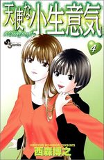 Tenshi na Konamaiki 4 Manga