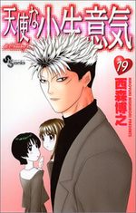 Tenshi na Konamaiki 19 Manga