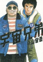 Space Brothers 13 Manga
