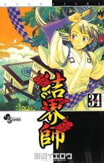 Kekkaishi 34 Manga