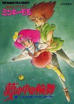 Mahou no princess Minky Momo - Yume no rondo 1 Anime comics