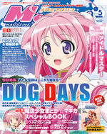 couverture, jaquette Megami magazine 132