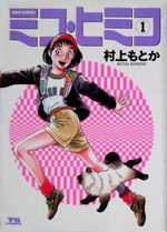 Miko Himiko 1 Manga