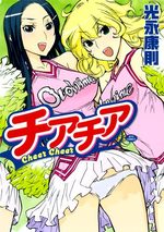 Cheer Cheer 1 Manga