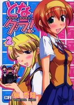 Tona-Gura! 2 Manga