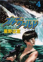 Blue World 4 Manga