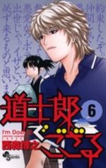 Doushirou de Gozaru 6 Manga